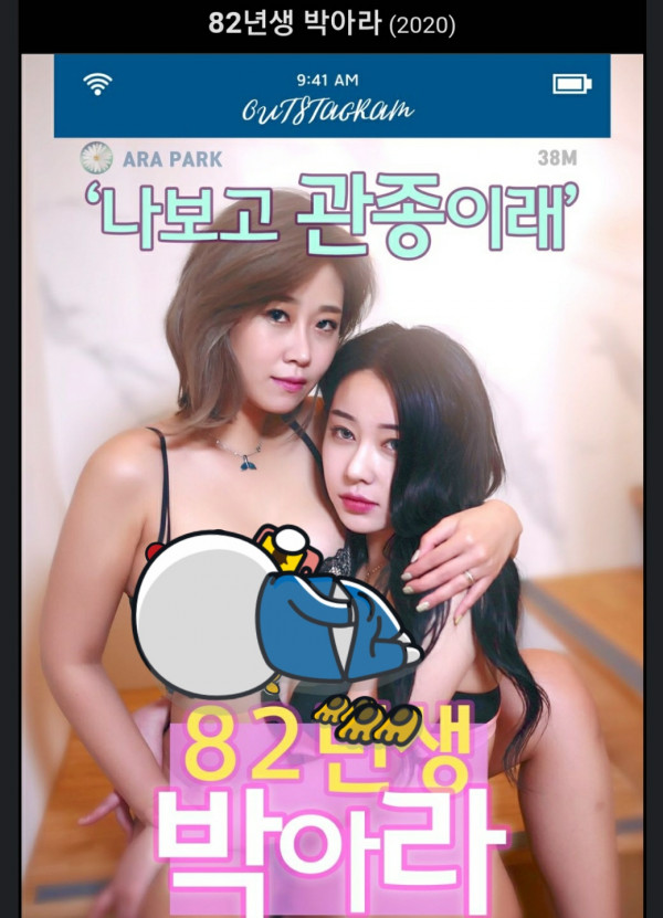 82년생 박아라.jpg