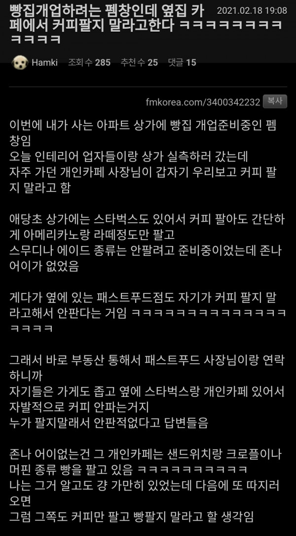 어이없는 카페 사.jpg